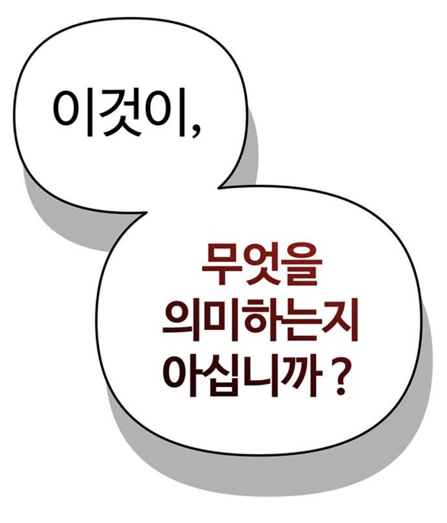 인터넷에서 고로시먹은 헌터의 무시무시한 복수.manhwa_39.jpg