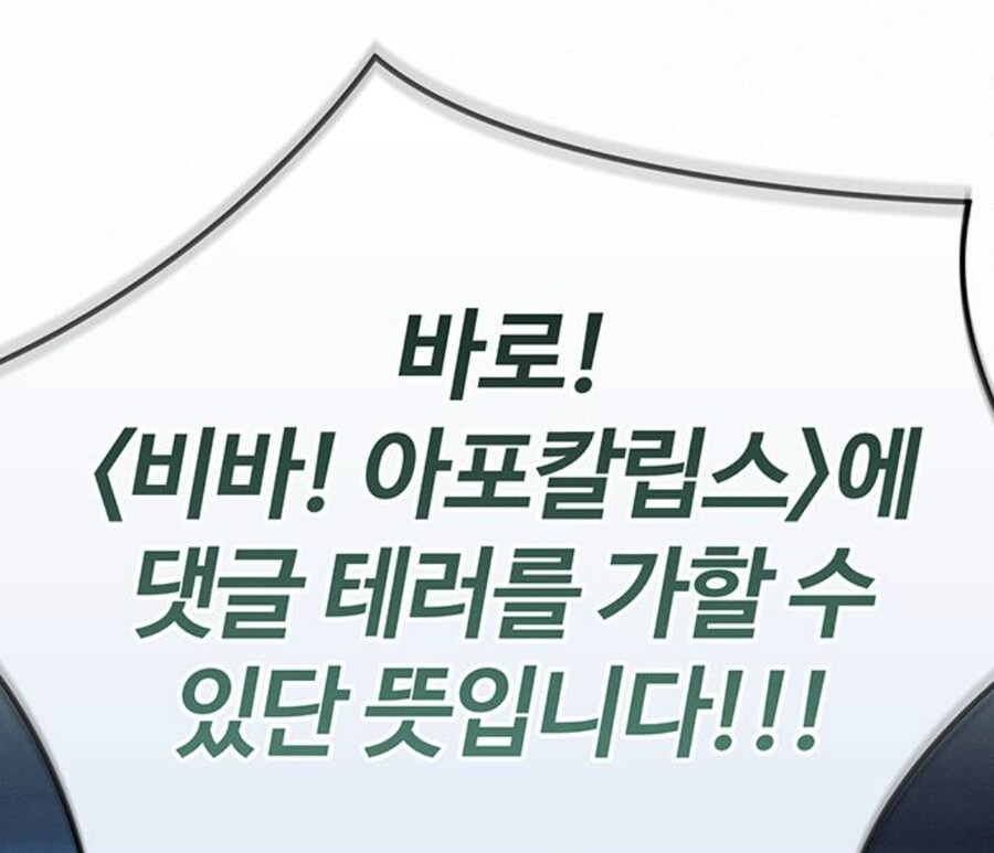 인터넷에서 고로시먹은 헌터의 무시무시한 복수.manhwa_40.jpg