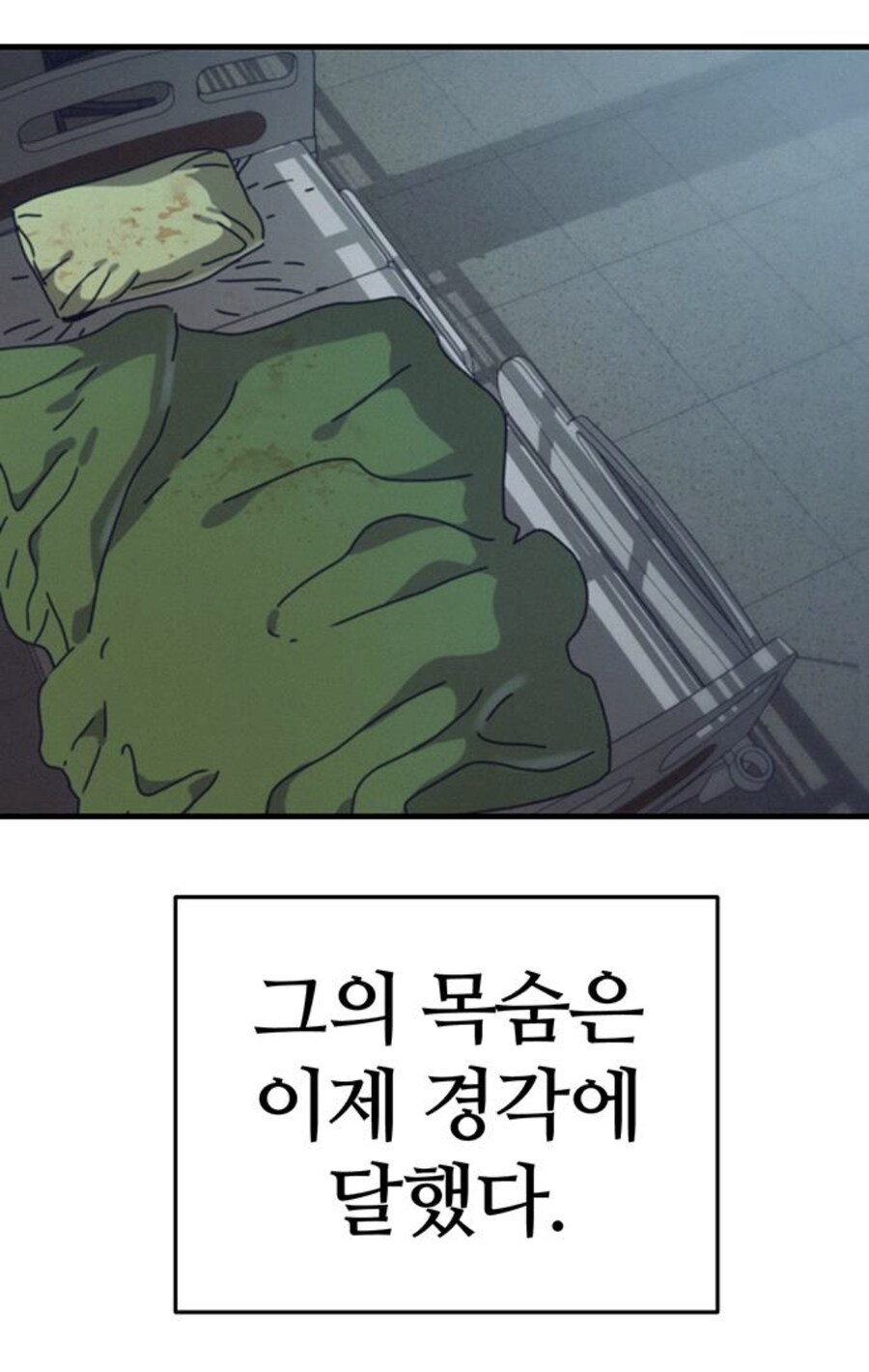 인터넷에서 고로시먹은 헌터의 무시무시한 복수.manhwa_43.jpg