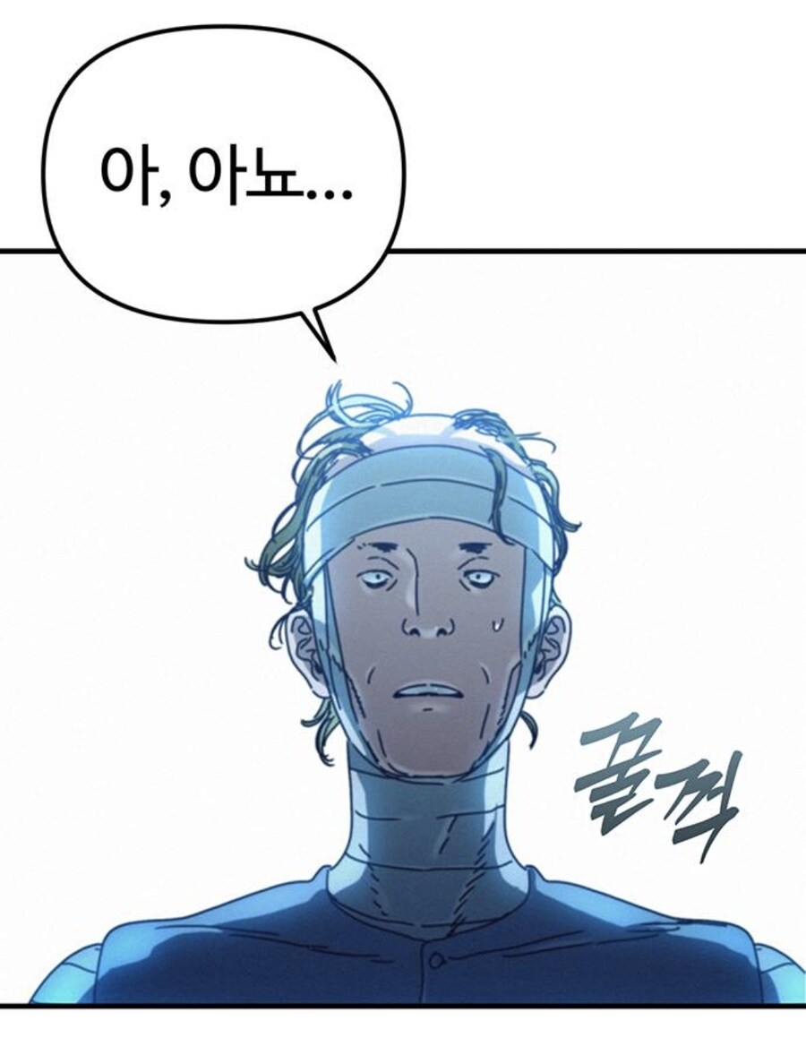 인터넷에서 고로시먹은 헌터의 무시무시한 복수.manhwa_49.jpg