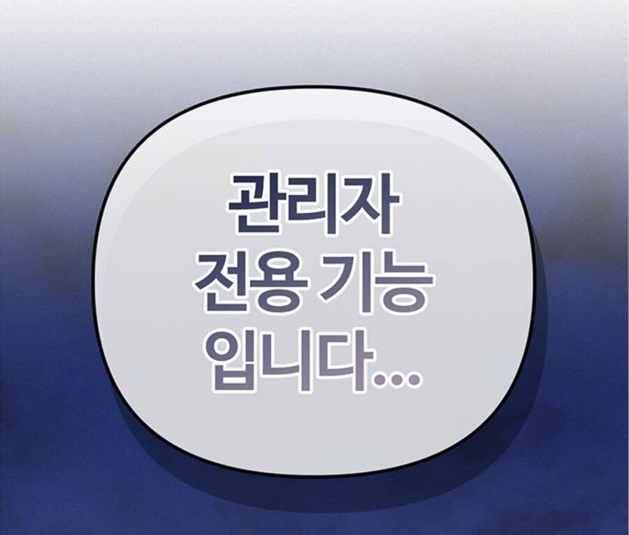 인터넷에서 고로시먹은 헌터의 무시무시한 복수.manhwa_50.jpg