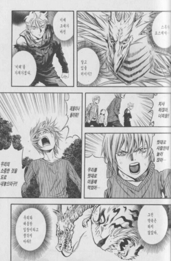 아낌없이 퍼줬더니 ㅈ간에게 통수맞는 만화_3.png