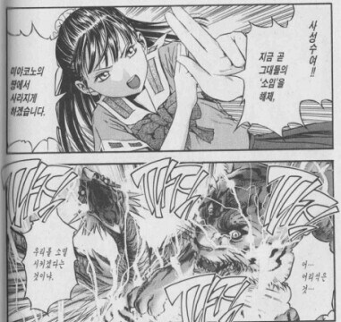 아낌없이 퍼줬더니 ㅈ간에게 통수맞는 만화_4.png
