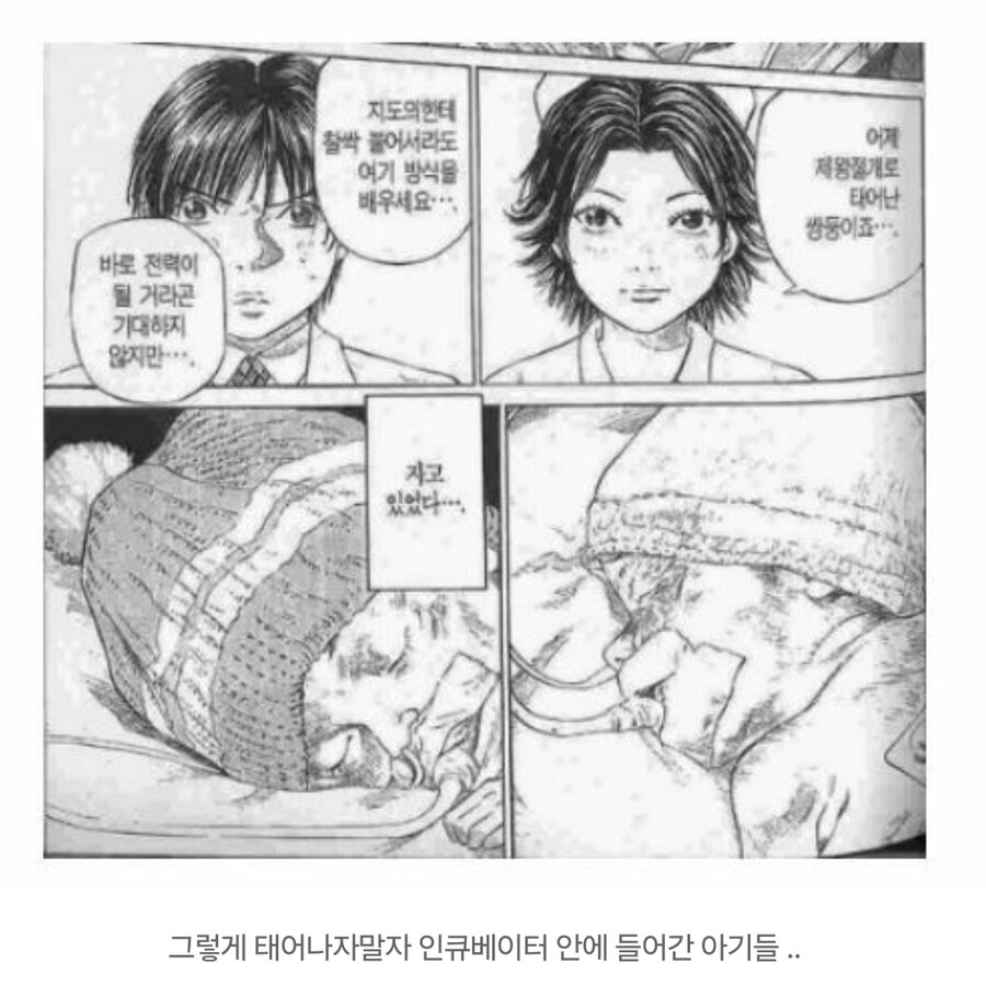 인간의 가치.manga_2.jpg