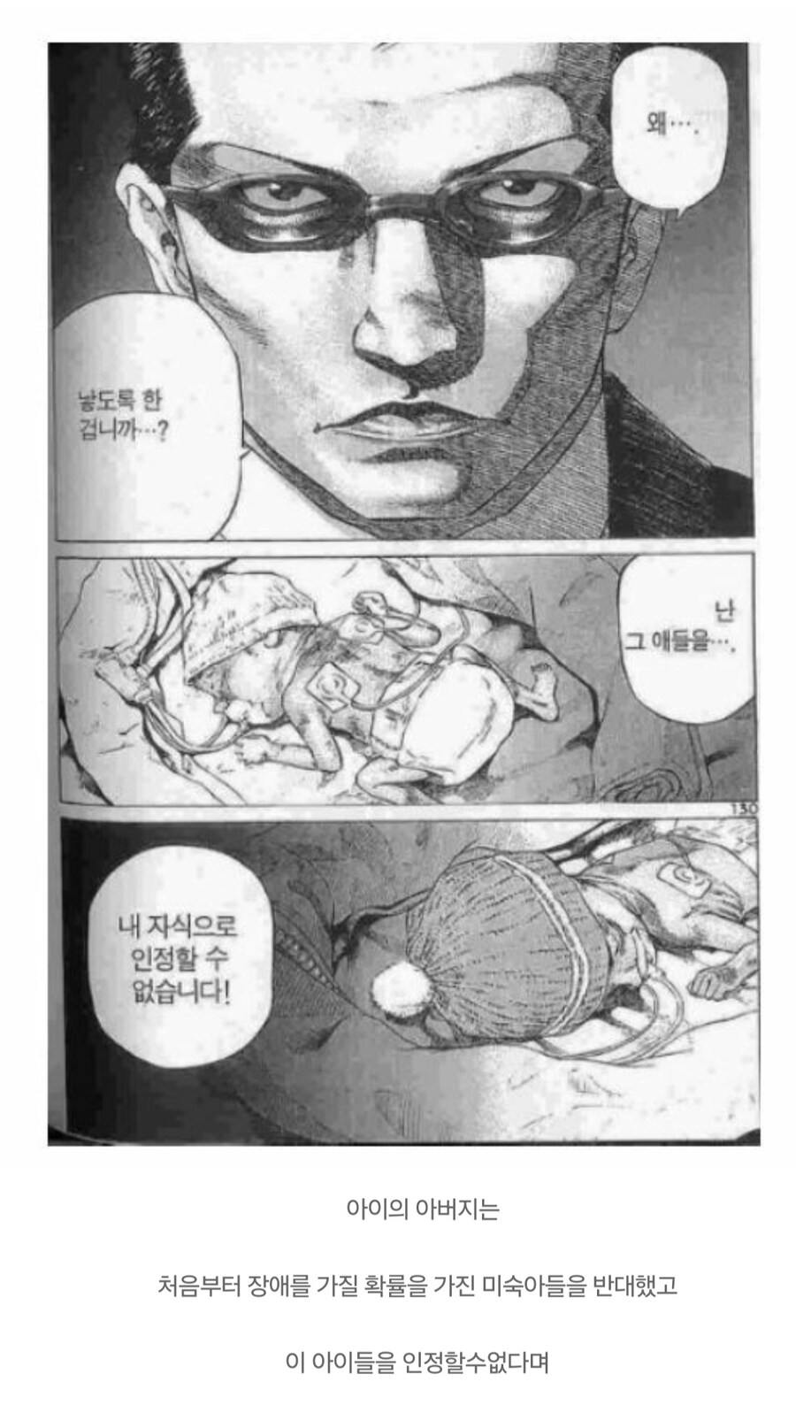 인간의 가치.manga_3.jpg