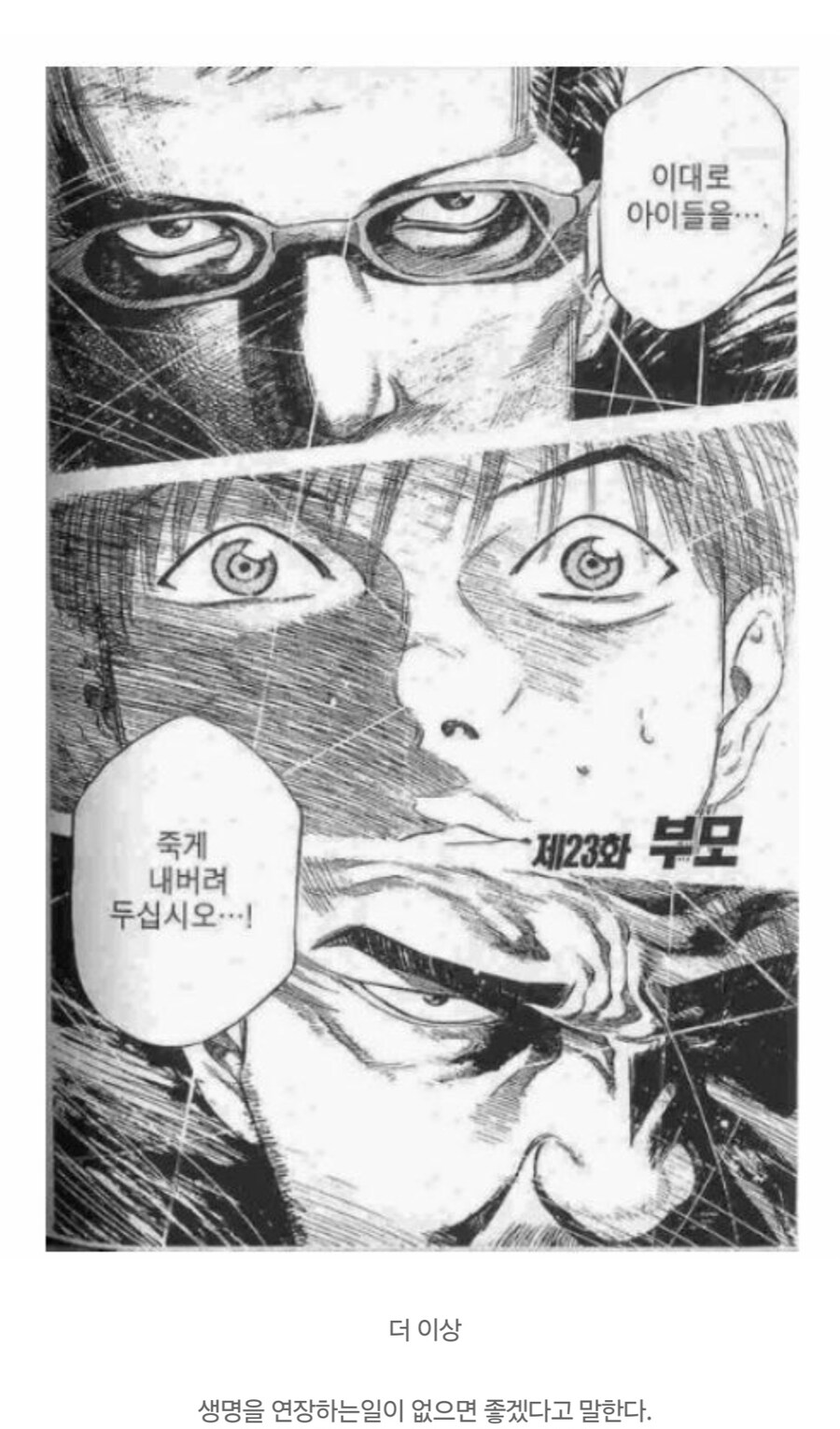 인간의 가치.manga_4.jpg