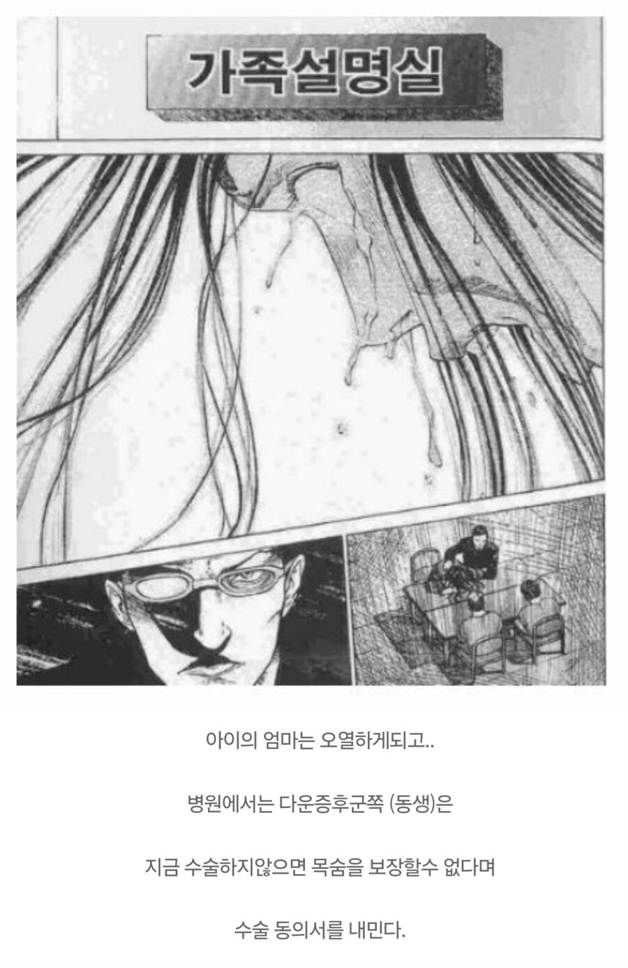 인간의 가치.manga_6.jpg