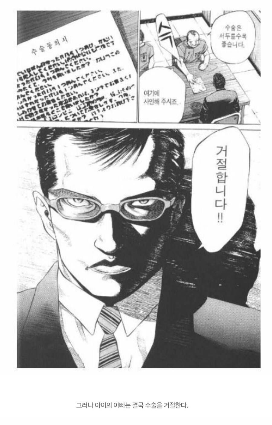 인간의 가치.manga_7.jpg