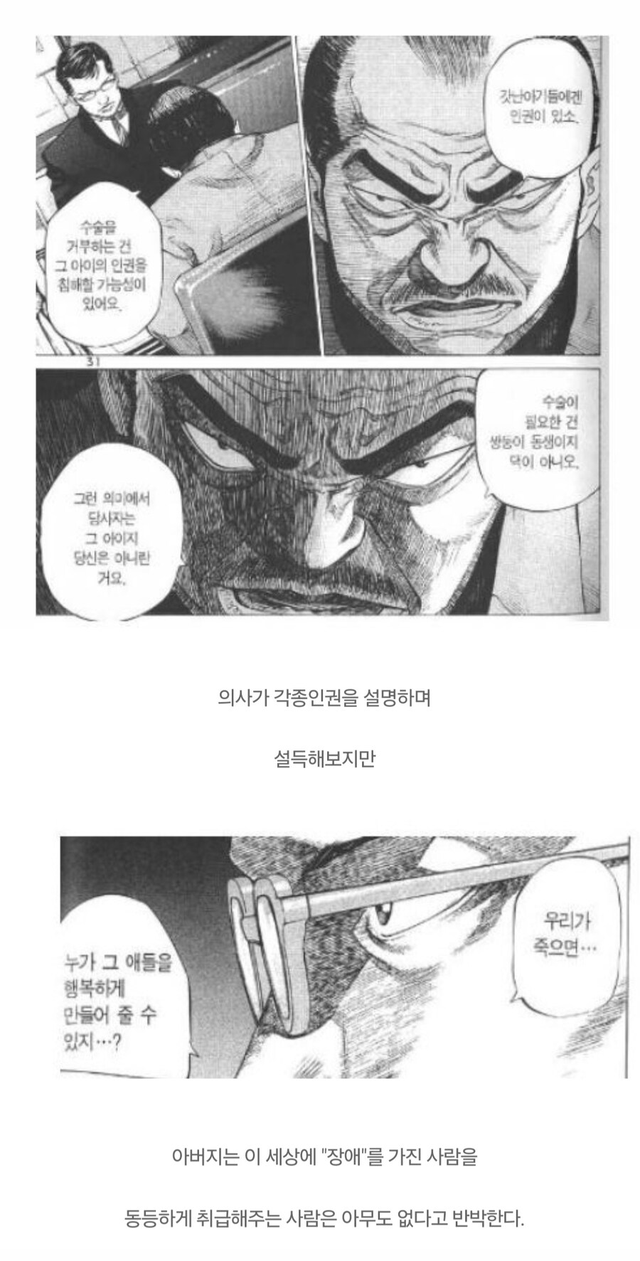 인간의 가치.manga_8.jpg