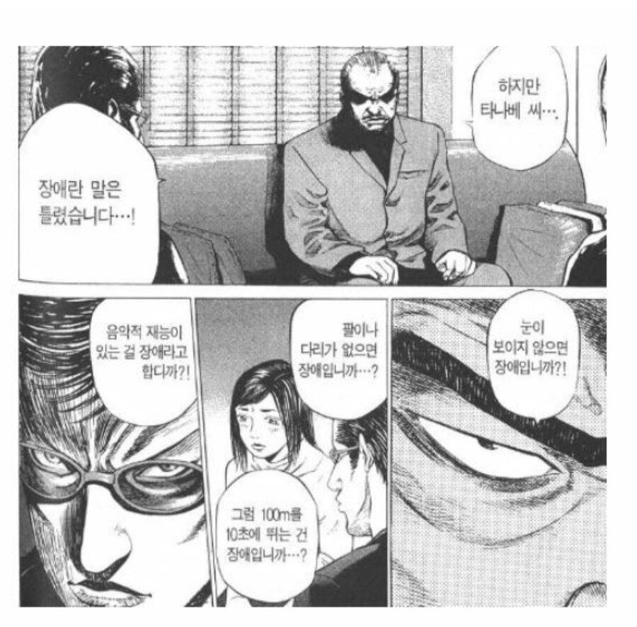 인간의 가치.manga_9.jpg