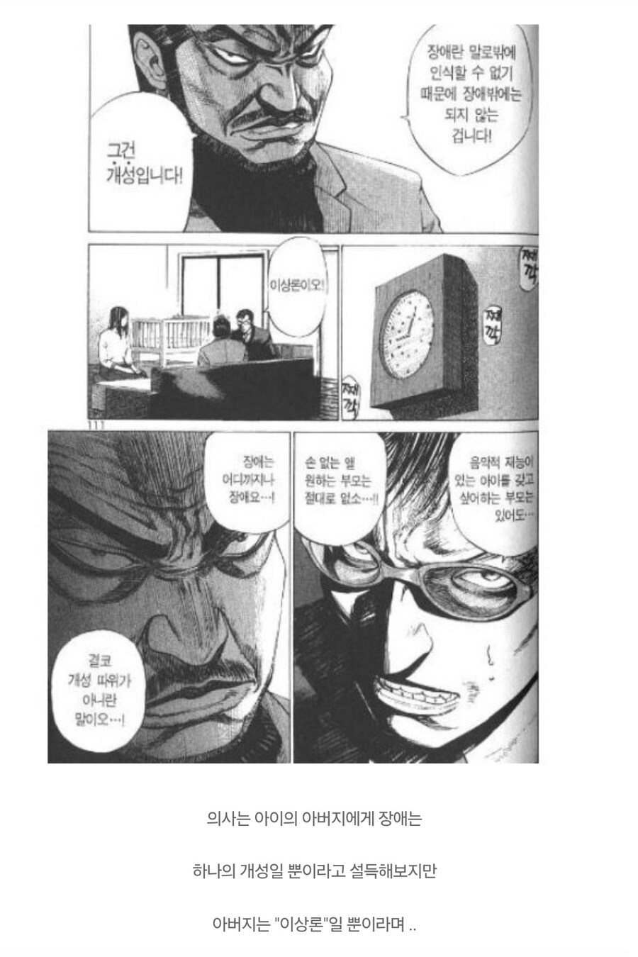 인간의 가치.manga_10.jpg