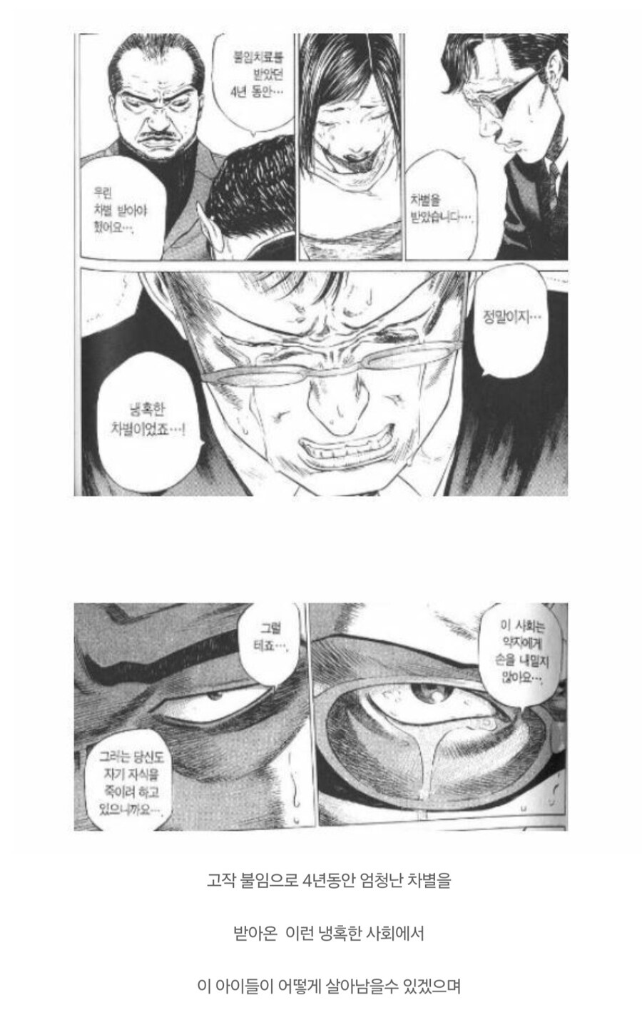 인간의 가치.manga_11.jpg