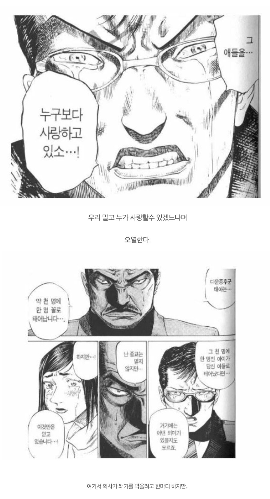 인간의 가치.manga_12.jpg
