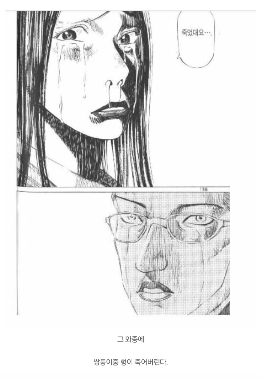 인간의 가치.manga_13.jpg