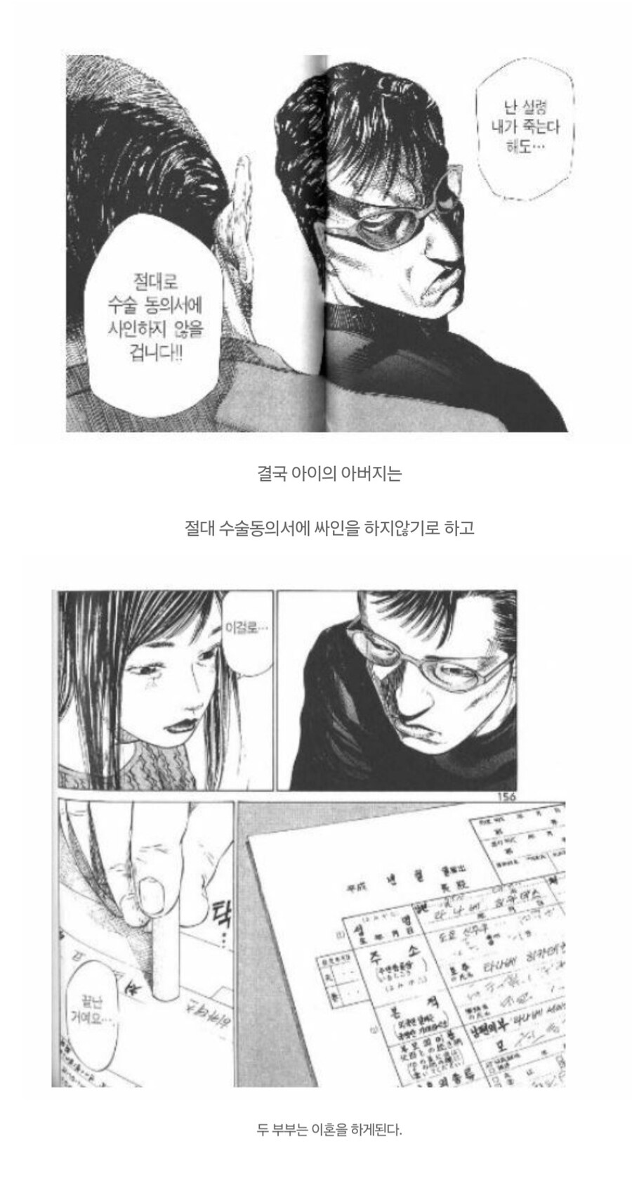 인간의 가치.manga_14.jpg