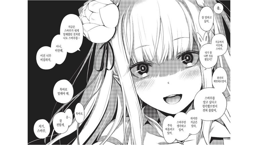 리제로) 시리즈 통틀어서 가장 꼴릿했던 시기의 에밀리아_2.png