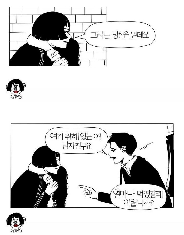 이해하면 무서운 만화_3.png