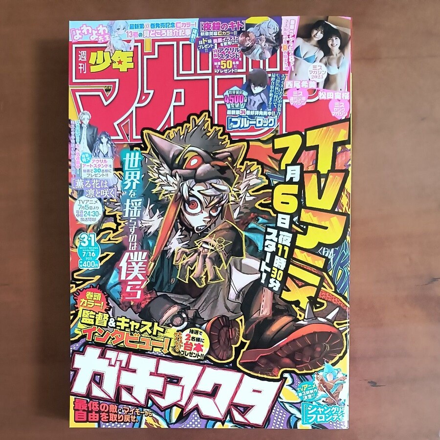 몇번을 까여도 싼 일본 만화 잡지.jpg_2.jpg