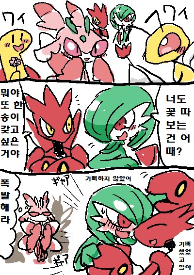 [포켓몬] 가디안(♂) 만화_6.png