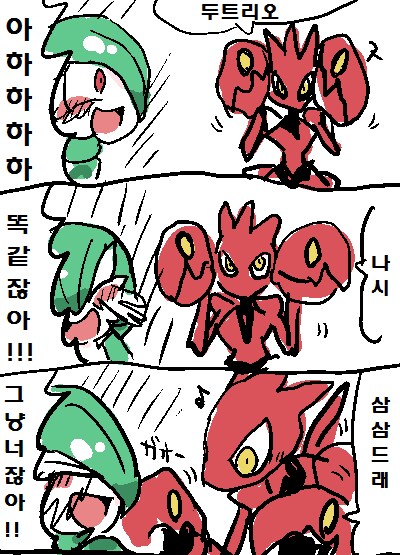 [포켓몬] 가디안(♂) 만화_7.png