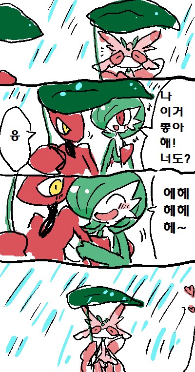 [포켓몬] 가디안(♂) 만화_23.png