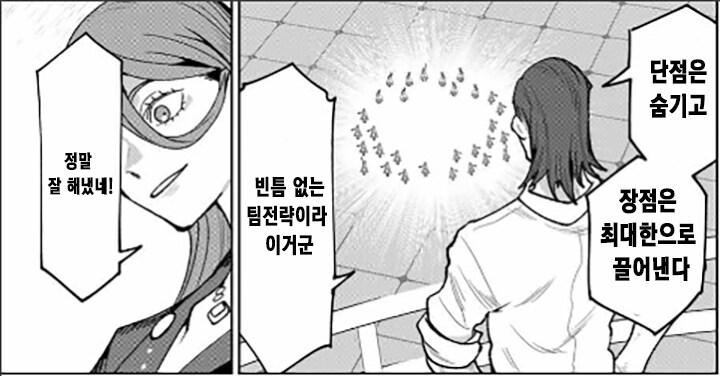 아이돌에 미친 씹덕 여주인공이 개ㄸㄹㅇ짓을 하는 MANHWA_19.png