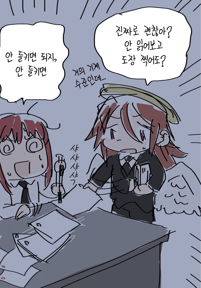 (스압)체인소맨 덴지 레제를 학교에 보낸 If 완결.manhwa_31.png