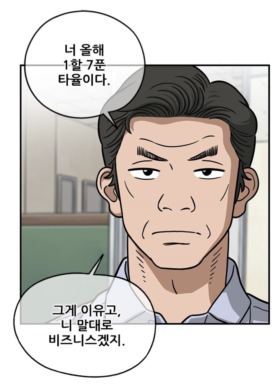 진짜 와이프만으로 모든 걸 가진 남자.manhwa_3.jpg