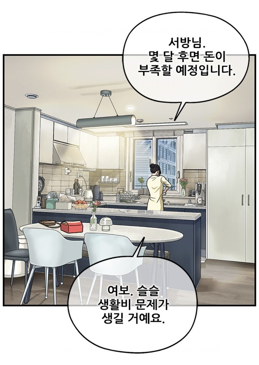 진짜 와이프만으로 모든 걸 가진 남자.manhwa_5.jpg