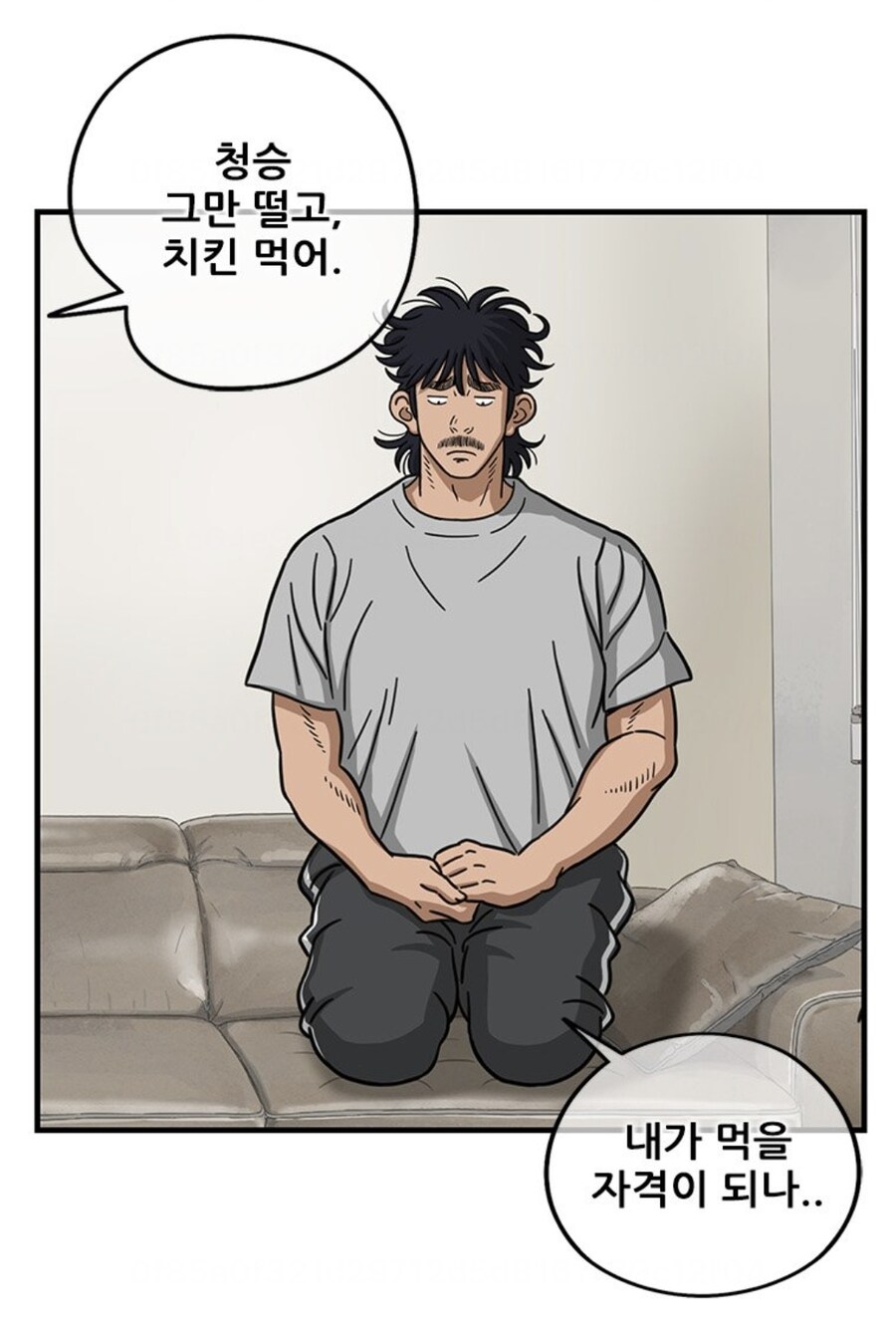 진짜 와이프만으로 모든 걸 가진 남자.manhwa_7.jpg