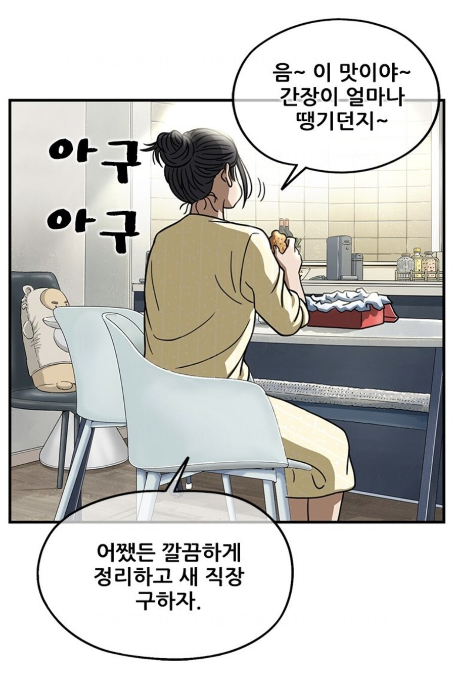 진짜 와이프만으로 모든 걸 가진 남자.manhwa_8.jpg