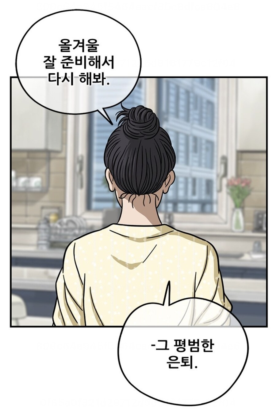 진짜 와이프만으로 모든 걸 가진 남자.manhwa_12.jpg
