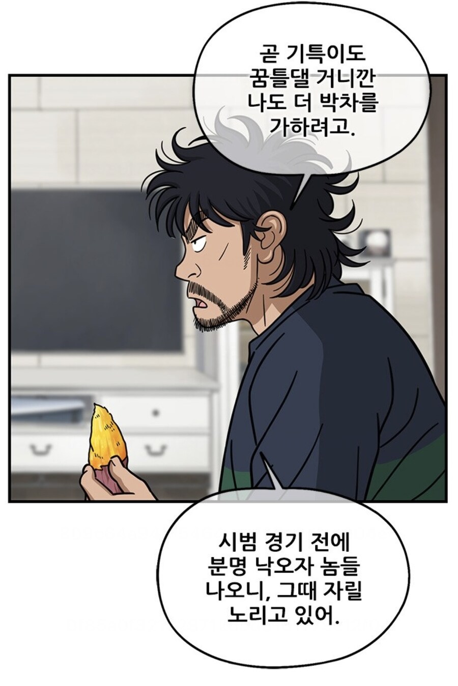 진짜 와이프만으로 모든 걸 가진 남자.manhwa_17.jpg