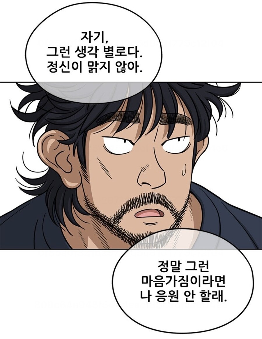 진짜 와이프만으로 모든 걸 가진 남자.manhwa_19.jpg