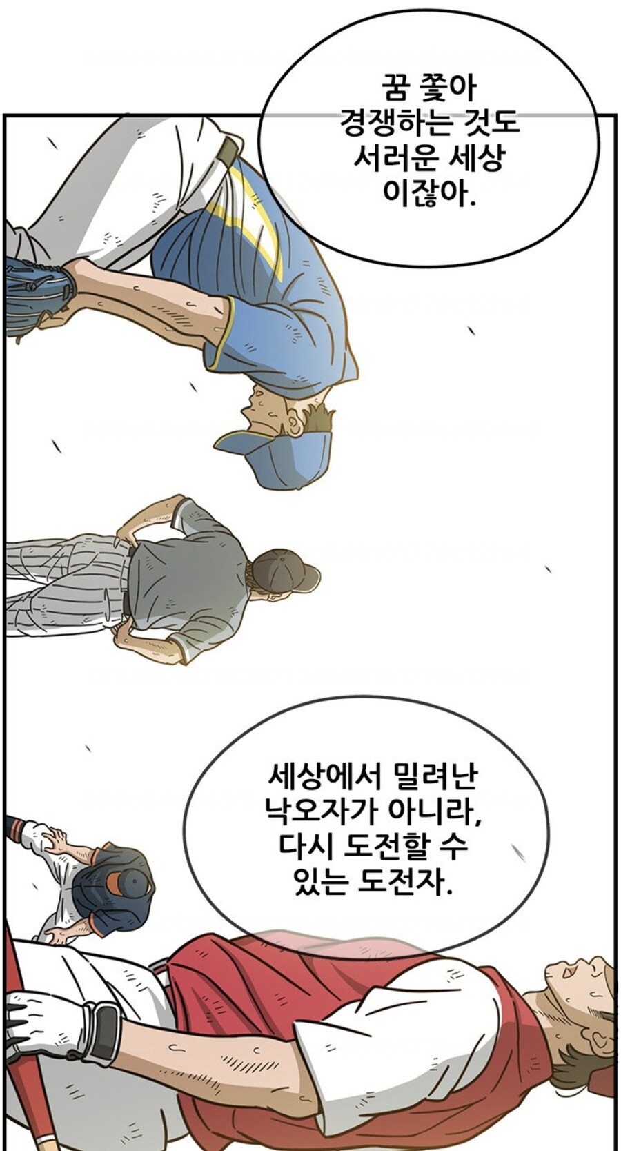 진짜 와이프만으로 모든 걸 가진 남자.manhwa_22.jpg