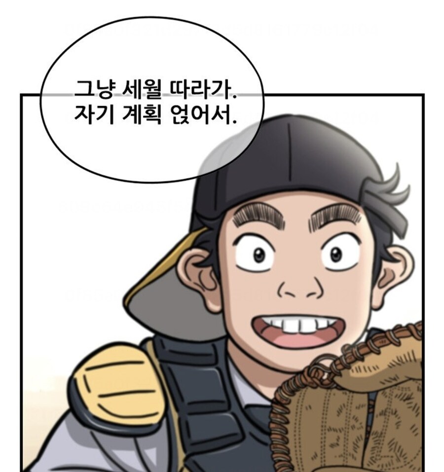 진짜 와이프만으로 모든 걸 가진 남자.manhwa_27.jpg