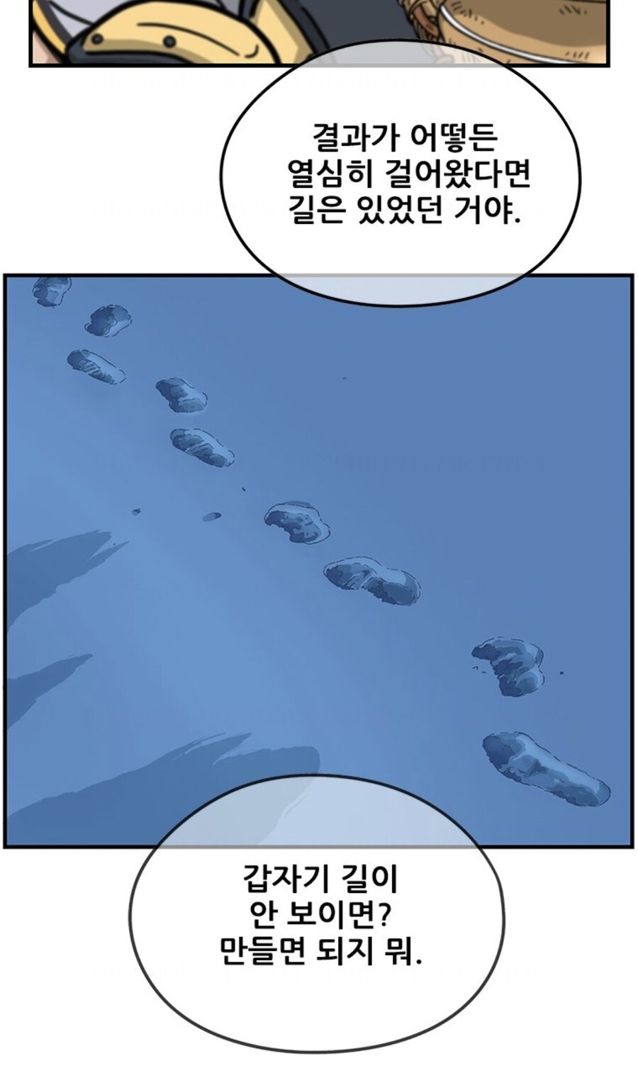 진짜 와이프만으로 모든 걸 가진 남자.manhwa_28.jpg