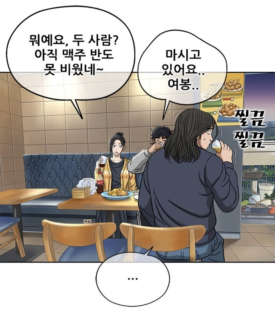 진짜 와이프만으로 모든 걸 가진 남자.manhwa_29.jpg