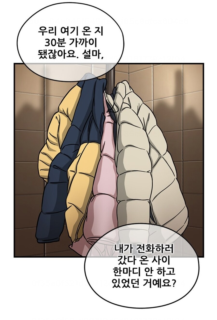 진짜 와이프만으로 모든 걸 가진 남자.manhwa_30.jpg