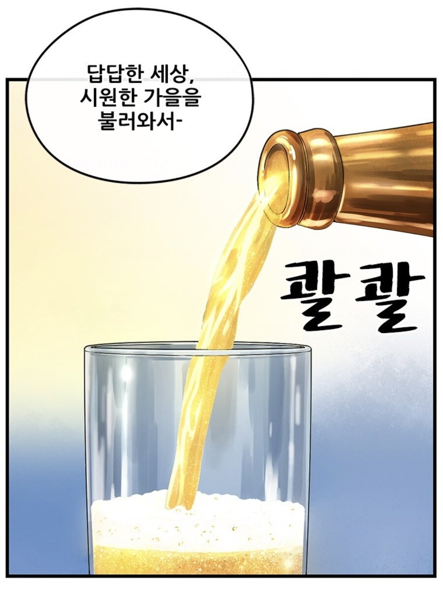 진짜 와이프만으로 모든 걸 가진 남자.manhwa_33.jpg