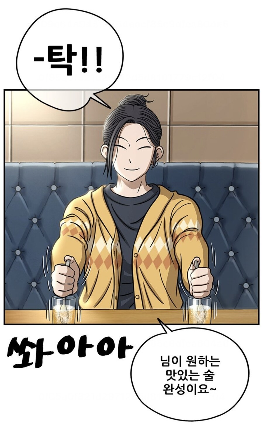 진짜 와이프만으로 모든 걸 가진 남자.manhwa_34.jpg