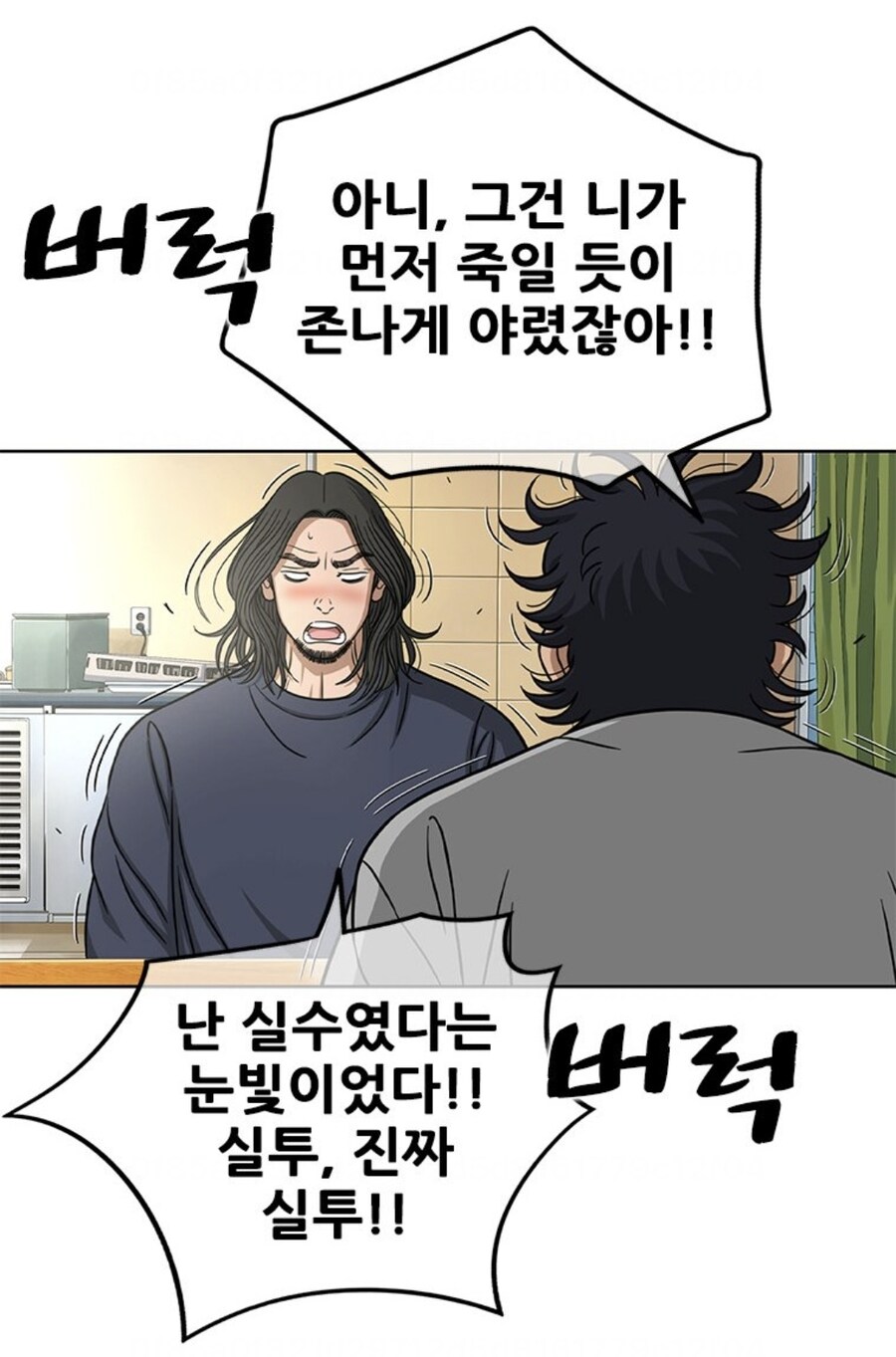 진짜 와이프만으로 모든 걸 가진 남자.manhwa_39.jpg