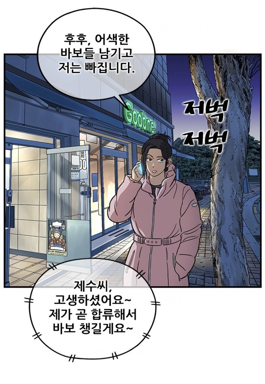 진짜 와이프만으로 모든 걸 가진 남자.manhwa_40.jpg