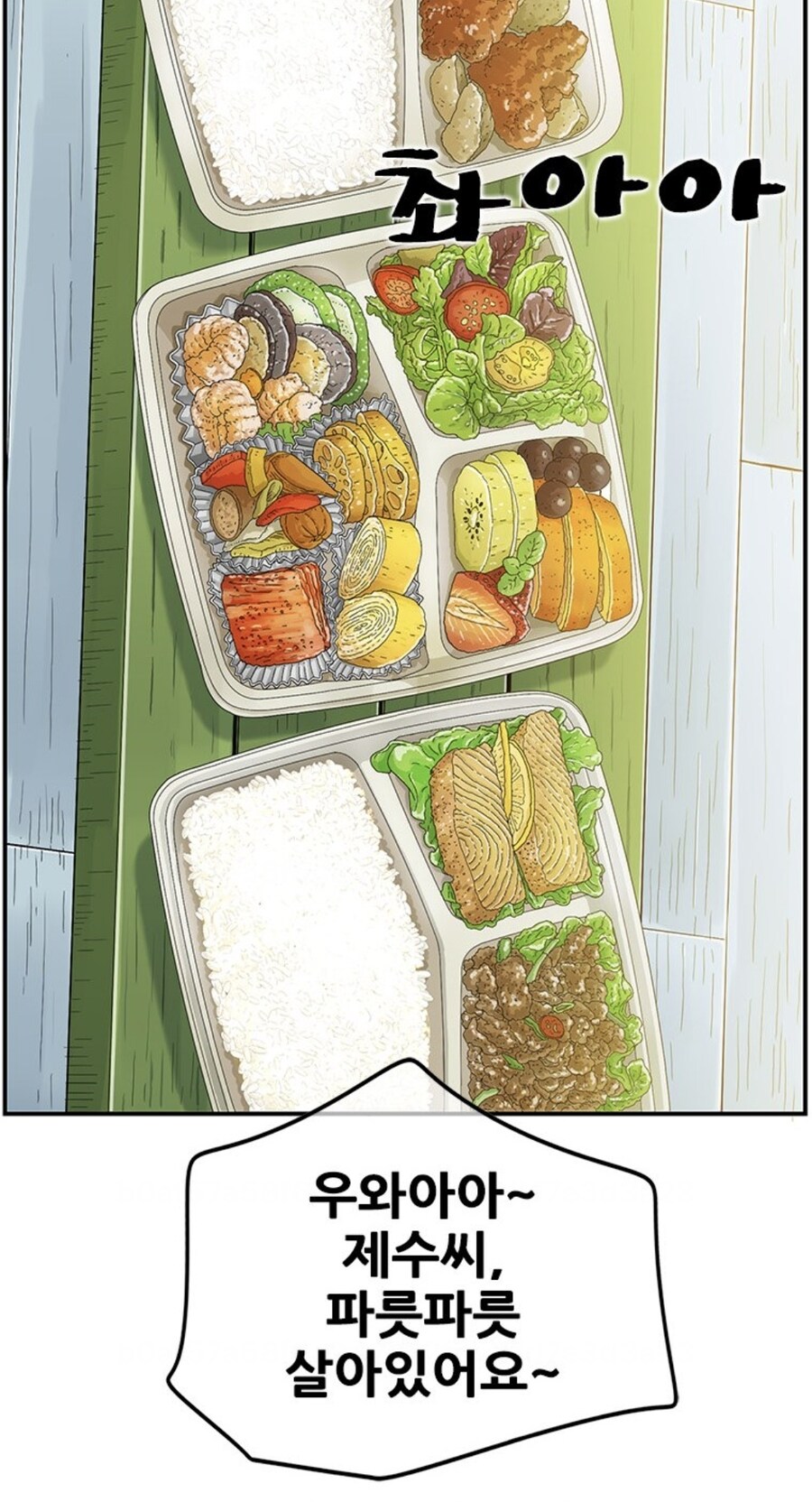 진짜 와이프만으로 모든 걸 가진 남자.manhwa_44.jpg