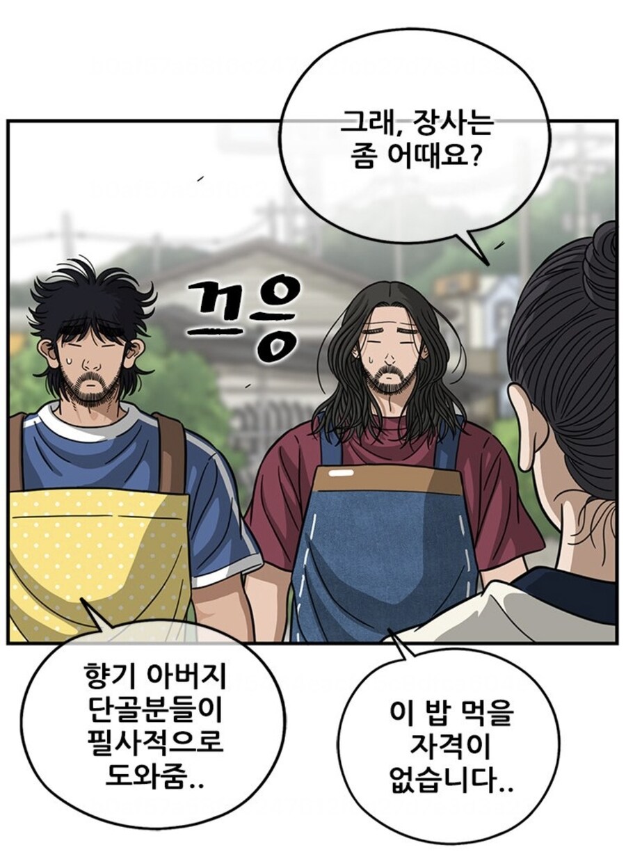 진짜 와이프만으로 모든 걸 가진 남자.manhwa_46.jpg