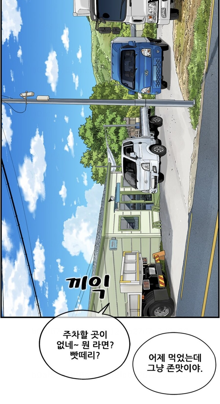 진짜 와이프만으로 모든 걸 가진 남자.manhwa_55.jpg