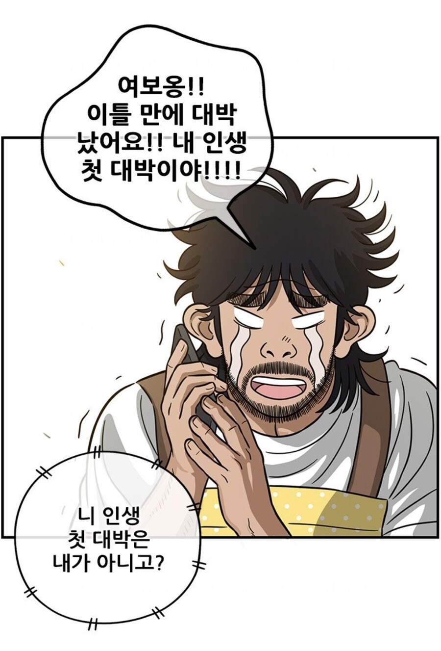 진짜 와이프만으로 모든 걸 가진 남자.manhwa_58.jpg