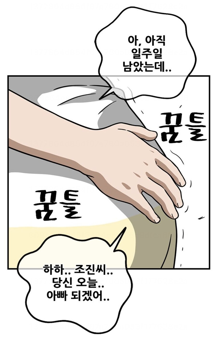 진짜 와이프만으로 모든 걸 가진 남자.manhwa_60.jpg