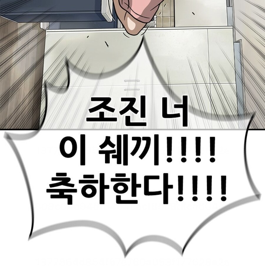 진짜 와이프만으로 모든 걸 가진 남자.manhwa_62.jpg