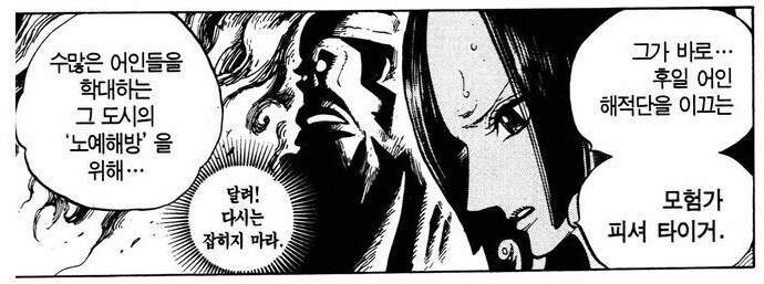 원피스) 루피의 캐릭터성 중에 꾸준히 칭찬받는 것_3.png